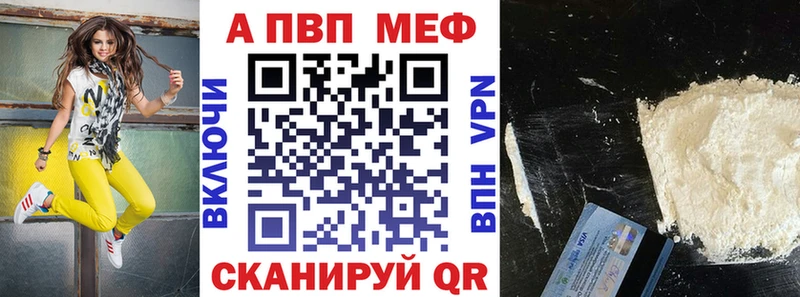 Альфа ПВП VHQ  Шумиха 