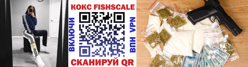 купить   Шумиха  Cocaine Fish Scale 