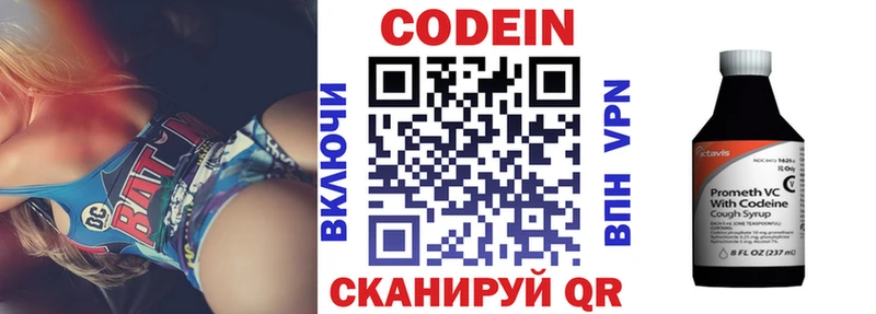 Кодеиновый сироп Lean Purple Drank  Шумиха 